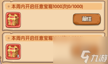 《守护之境》藏品获取攻略