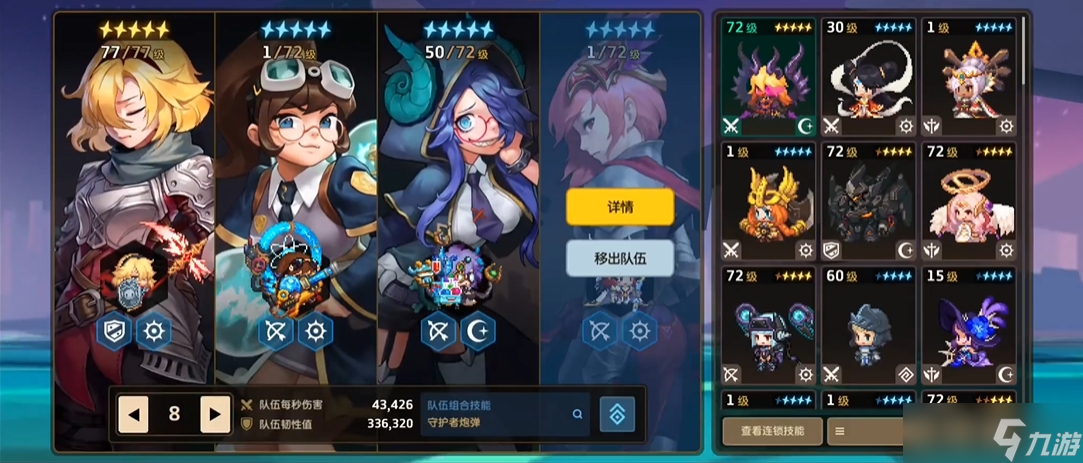坎公騎冠劍未來(lái)公主怎么玩