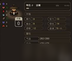 大江湖之蒼龍與白鳥(niǎo)斗轉(zhuǎn)參橫怎么領(lǐng)悟