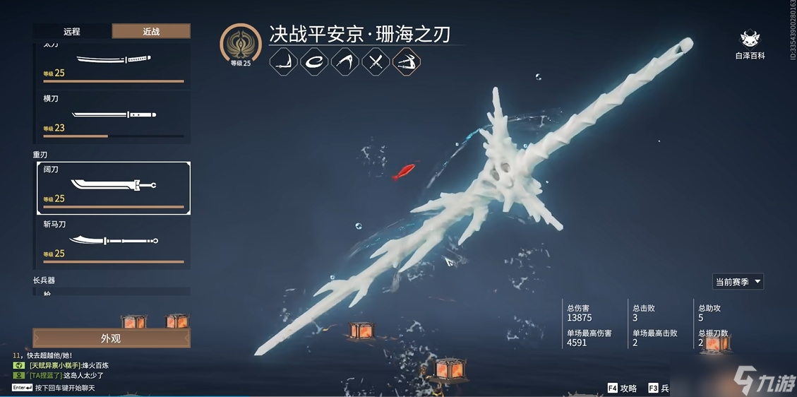 永劫无间新手武器选什么
