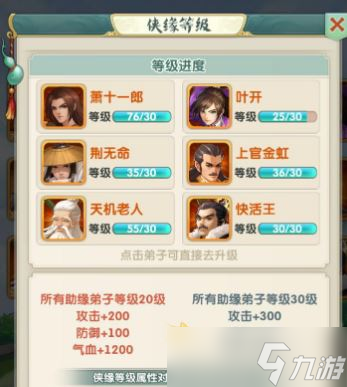在大掌门2游戏中什么最难取得