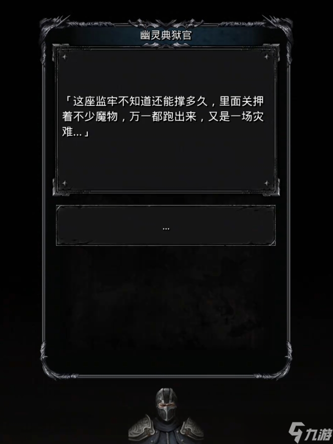 地下城堡2图14有什么好东西