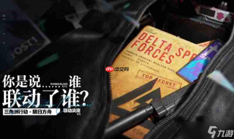 三角洲行动联动明日方舟有什么内容 联动活动详细介绍