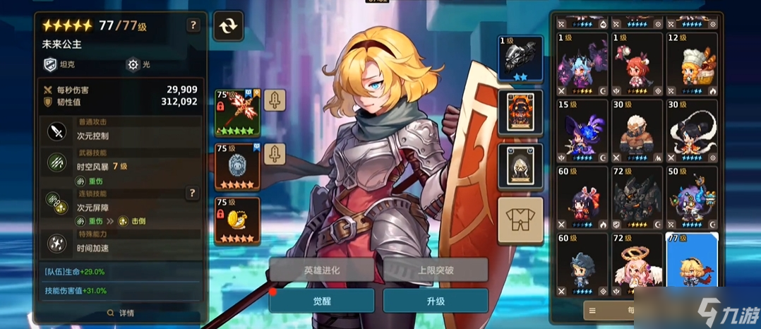 坎公騎冠劍未來公主怎么玩
