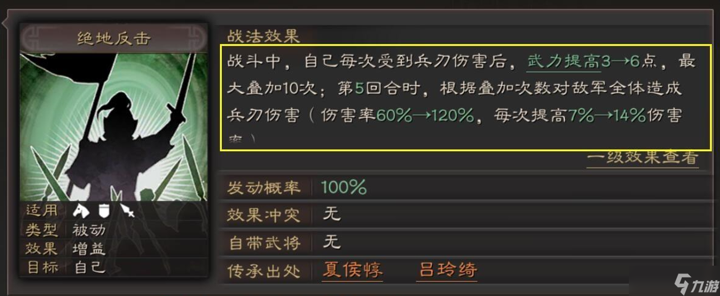三国志战略版里张飞配什么兵书