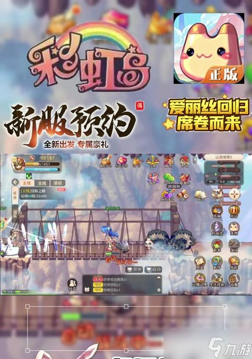 彩虹岛通天塔的进入方式是什么？