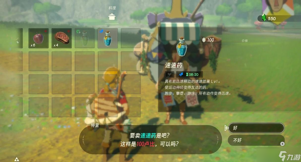 塞尔达传说旷野之息怎么赚钱
