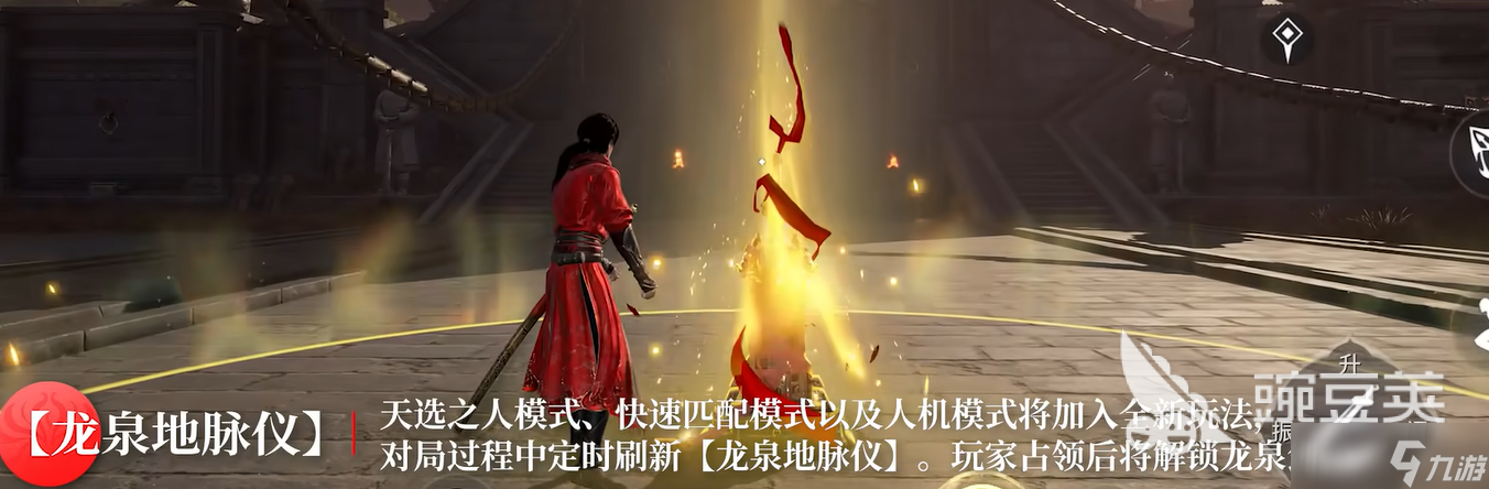 永劫无间手游不良人联动活动介绍 永劫无间手游不良人联动有什么