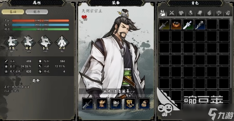 逸剑风云决全攻略分享 逸剑风云决手机版新手指南