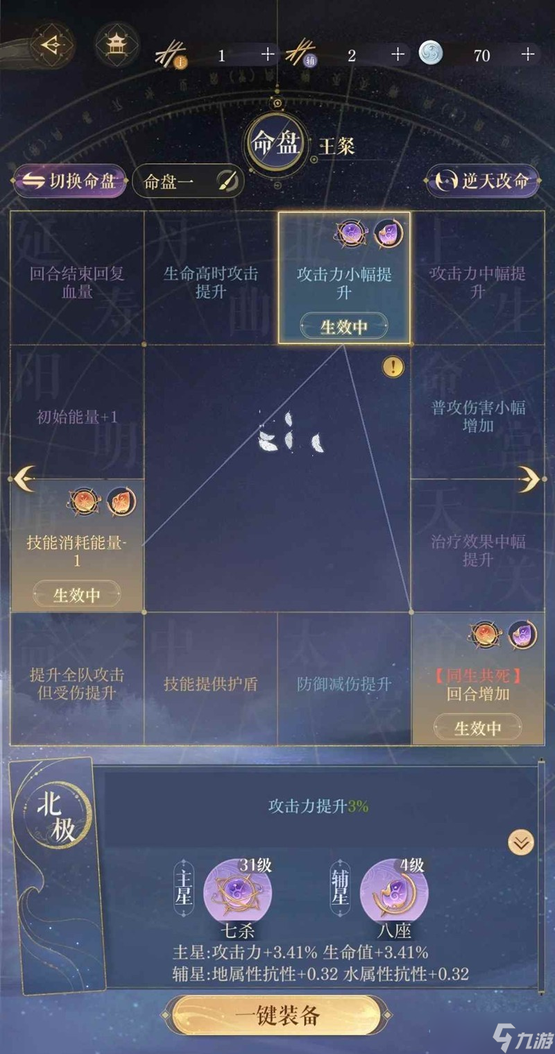 如鸢第九章主线大鸢怎么打 无徐庶也9-20大鸢攻略