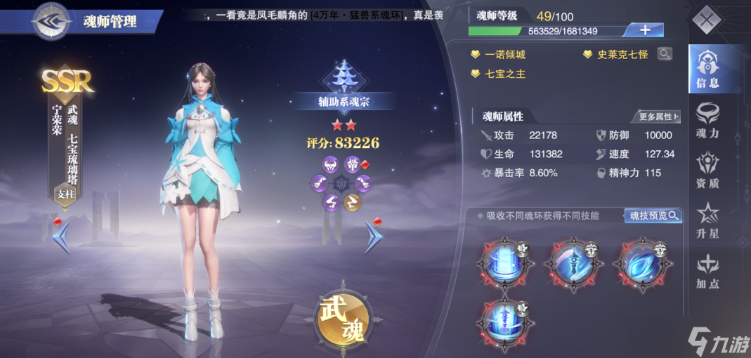 <a id='link_pop' class='keyword-tag' href='http://www.575.zj.cn/dldllhsj/'>斗羅大陸獵魂世界</a>寧榮榮怎么玩