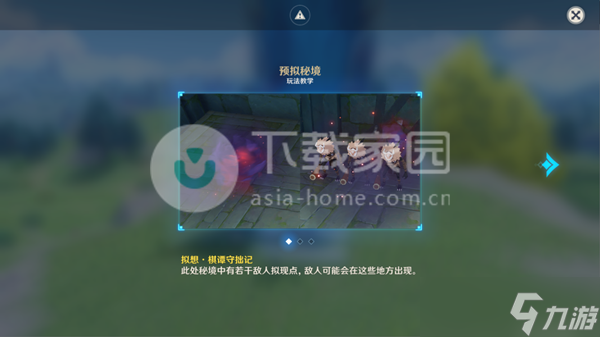 原神棋谭守拙记通关攻略