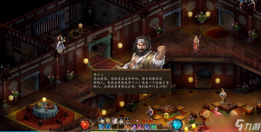 金庸<a id='link_pop' class='keyword-tag' href='https://www.9game.cn/qunxiachuan1/'>群侠传</a>5茅十八怎么触发