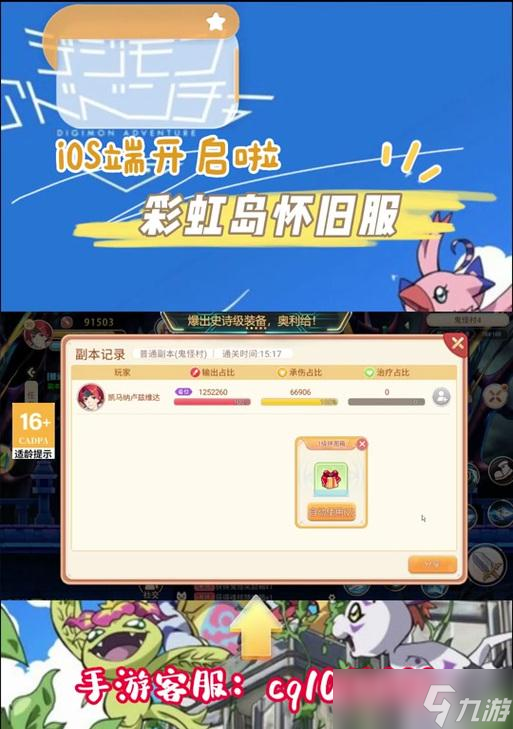 彩虹岛通天塔的进入方式是什么？