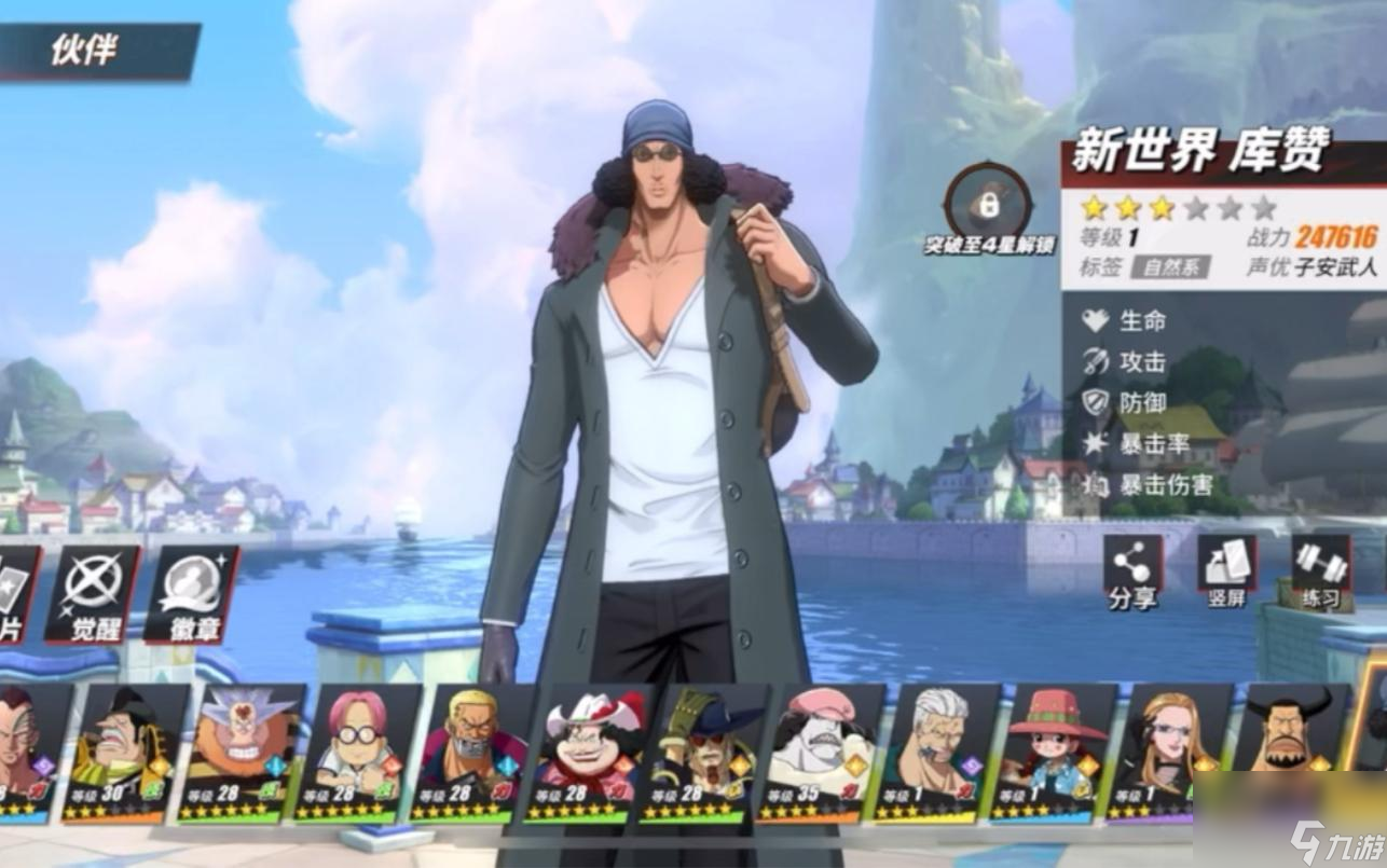 <a id='link_pop' class='keyword-tag' href='https://www.9game.cn/hanghaiwangrexuehangxian/'>航海王热血航线</a>新世界库赞如何快速上手
