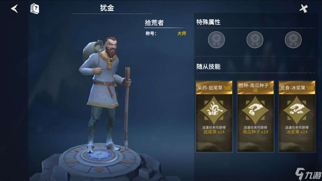<a id='link_pop' class='keyword-tag' href='https://www.9game.cn/byswz/'>冰原守卫者</a>佣兵技能怎么配