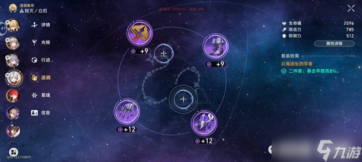 星穹铁道40级后刷什么