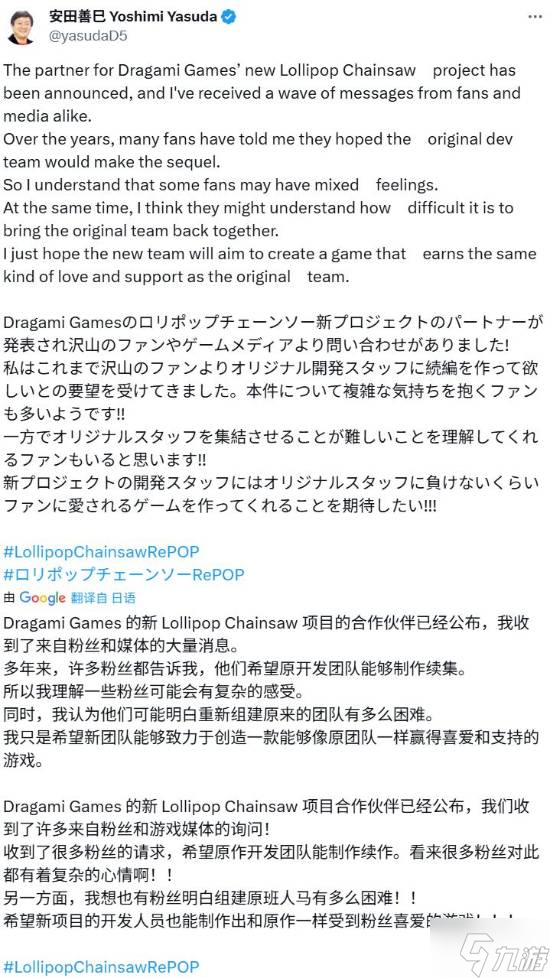 《电锯甜心》新作遭粉丝质疑：主创回应争议