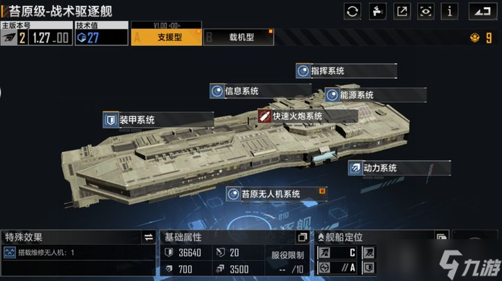 無(wú)盡的拉格朗日奶媽怎么搭配