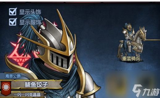 诸神皇冠塞宁王族血脉有哪些特征