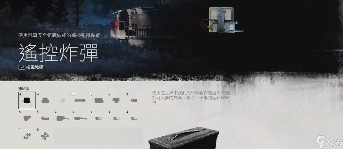 往日不再陷阱怎么得到