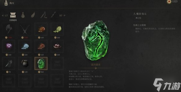 《明末渊虚之羽》佛源镇先神之言全收集
