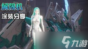 解限机矛隼怎么玩