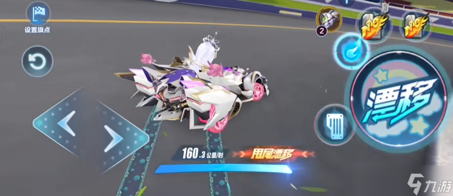 qq飛車手游彈射怎么弄出來(lái)的