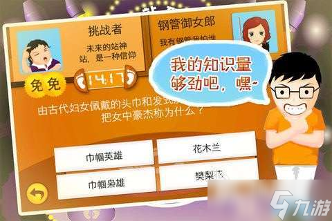 有没有回答问题小游戏 2025问答类手游推荐