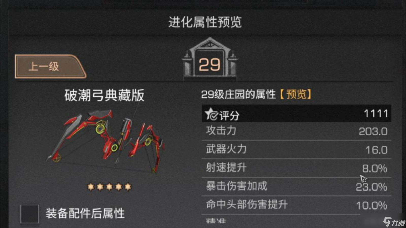 <a id='link_pop' class='keyword-tag' href='https://www.9game.cn/dhsurvive/'>明日之后</a>方舟骑士武器词条和芯片怎么选