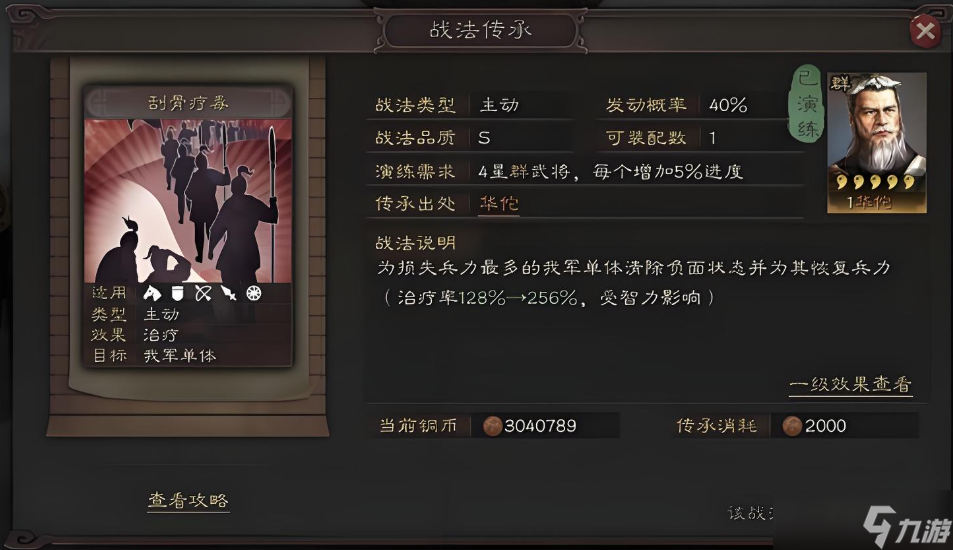 三国志战略版中蔡文姬适合做什么