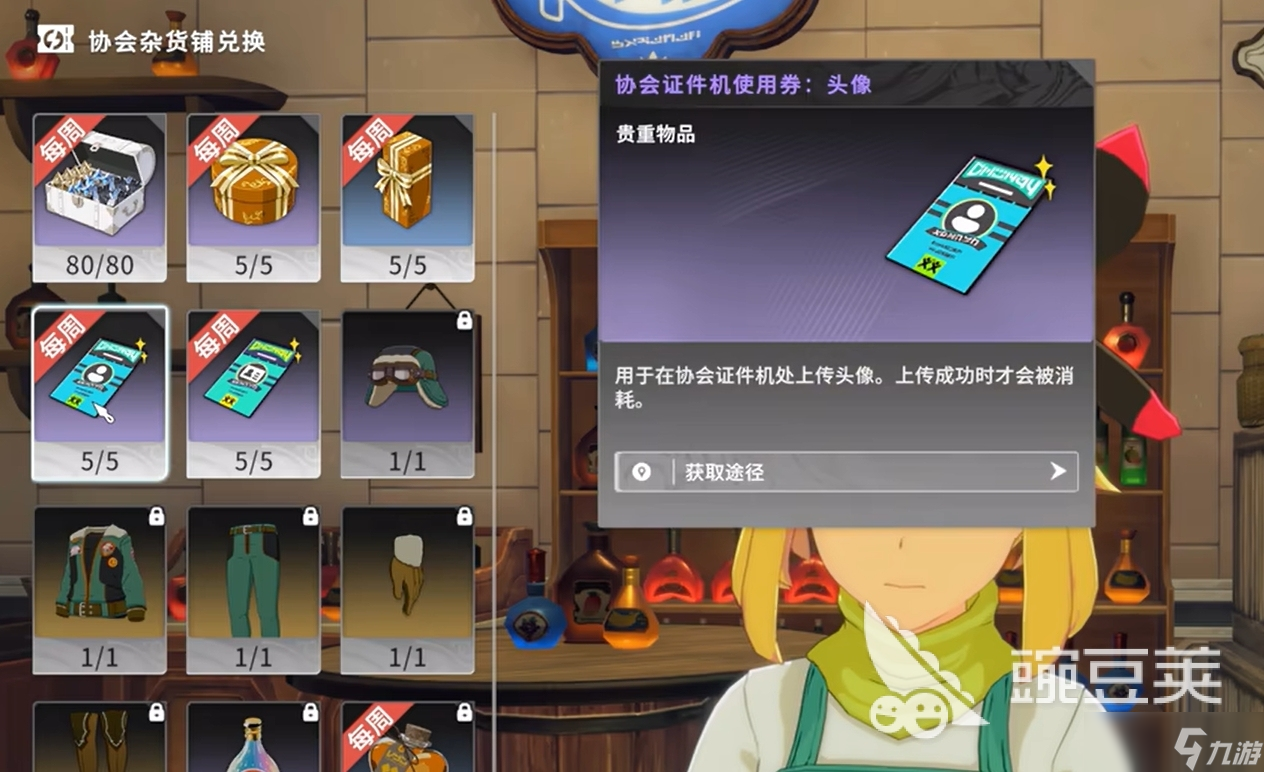 星痕共鸣怎么换头像 星痕共鸣更换头像的方法介绍