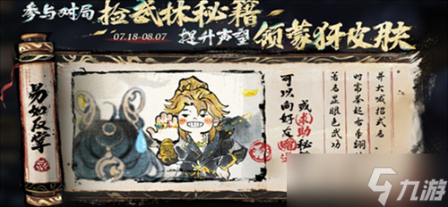 王者榮耀10v10武林秘籍哪些時(shí)間段可以獲取 王者榮耀10v10武林秘籍獲取時(shí)間段攻略大全