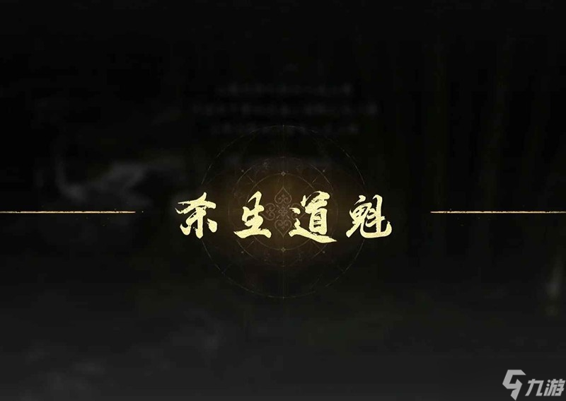 燕云十六声觉障林武器攻略 无名剑在觉障林怎么用