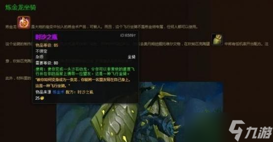 《魔兽世界》游戏东风龙攻略（探索东风龙的技巧与策略）
