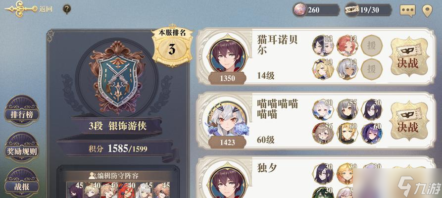 以幻书启世录登录排队（如何顺利登录以幻书启世录游戏）