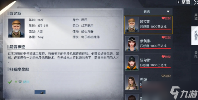 明日之后怎么生产机械材料
