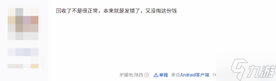 吧友反馈《明末：渊虚之羽》预购奖励发放错误问题已处理：直接回收奖励