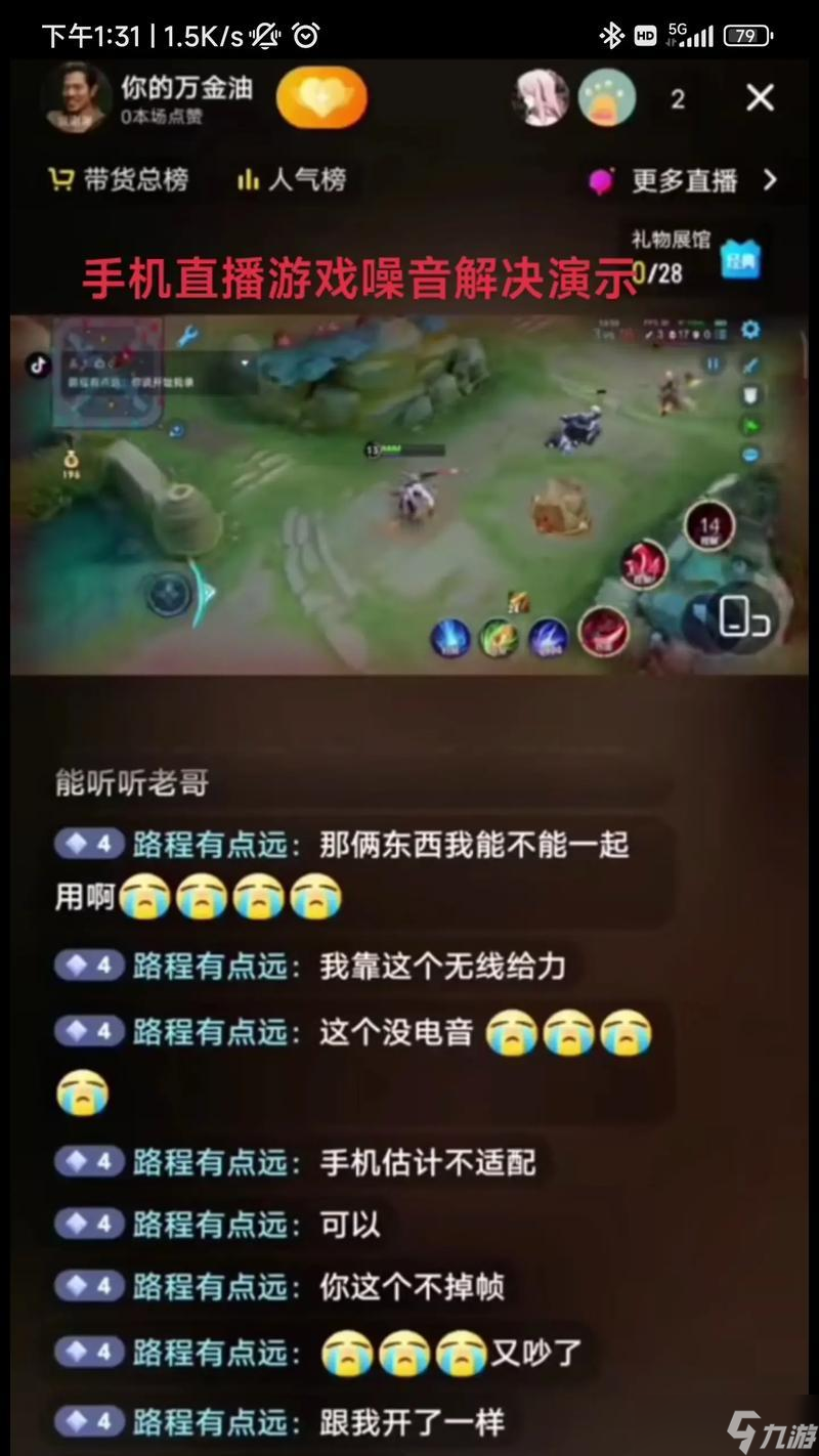 王者荣耀如何开启麦克风？