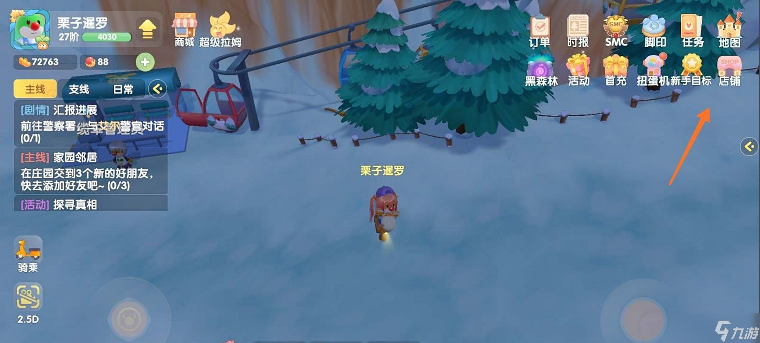 摩尔庄园魔法衣柜怎么获得