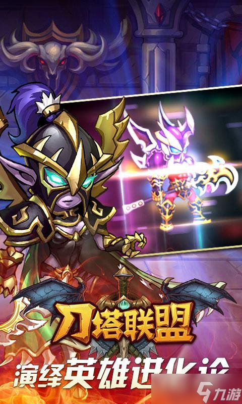 玩游戲如上班？最減負的SLG游戲《刀塔聯(lián)盟》你玩了嗎？