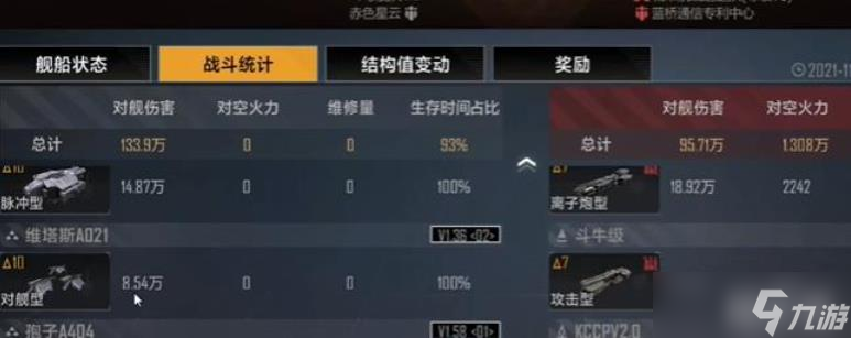 无尽的拉格朗日怎么装载舰船