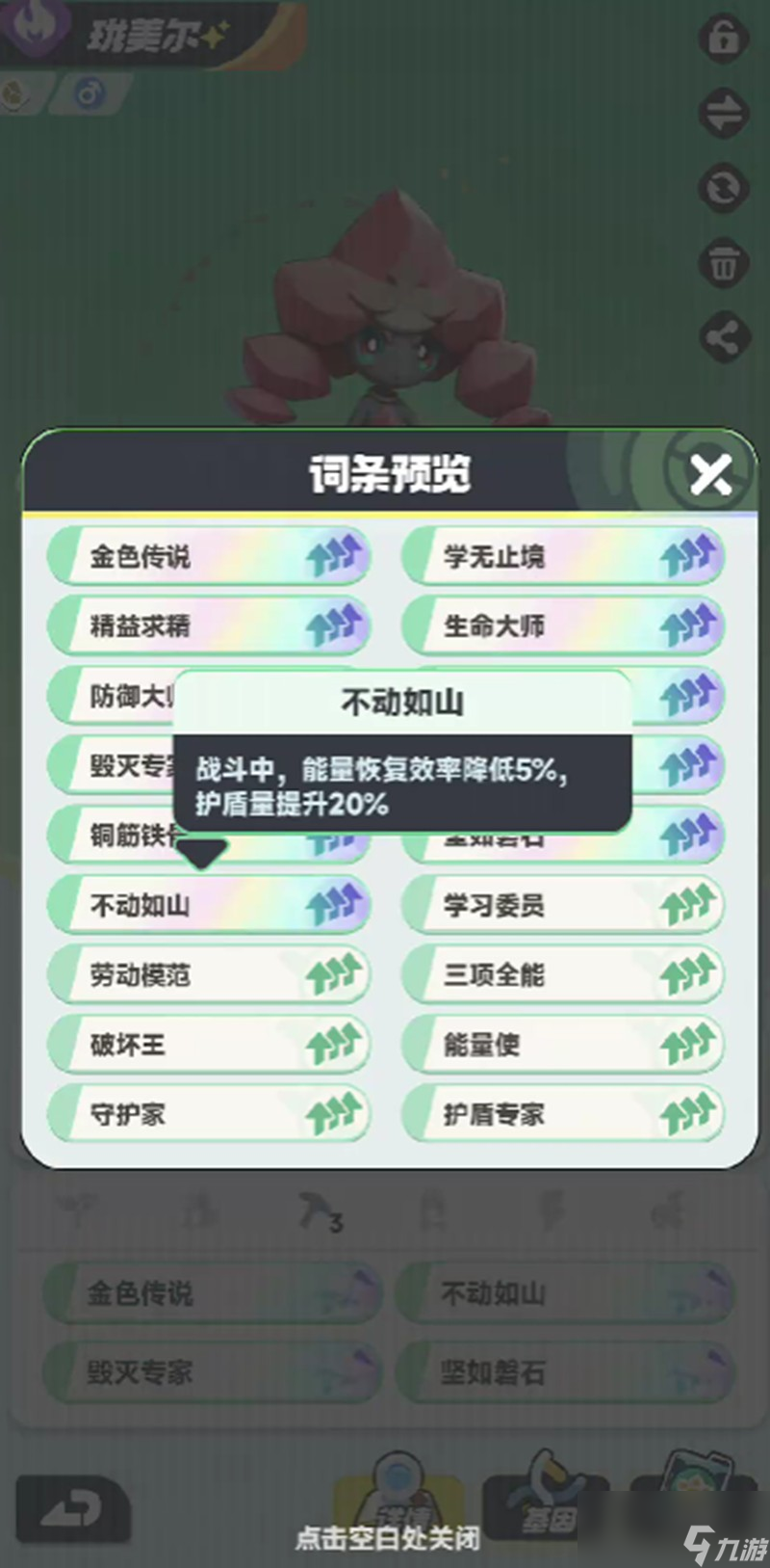 曙光重臨寶玉詞條怎么搭配