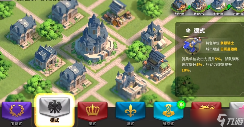 <a id='link_pop' class='keyword-tag' href='https://www.9game.cn/wgjx/'>万国觉醒</a>后期文明风格选什么好