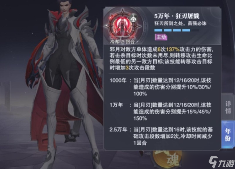 斗罗大陆猎魂世界邪月有什么技能 邪月技能效果解析