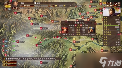 三国志13如何回家
