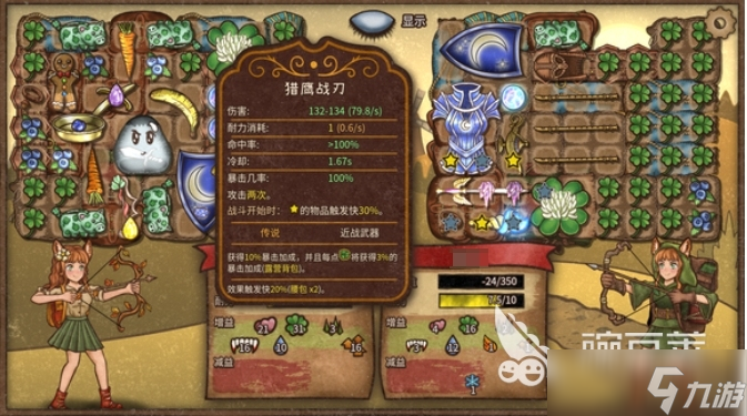 背包乱斗锅锅流游侠玩法一览 背包乱斗手机版游侠锅锅流攻略