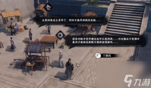 《下一站江湖2》二郎担山技能卷获取攻略