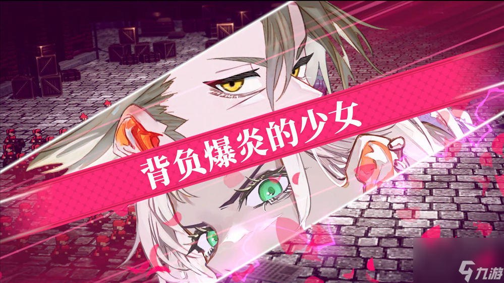 《大恶人千金 枭雌百合战记》 将于2025年7月24日在 Steam 上开始发售！