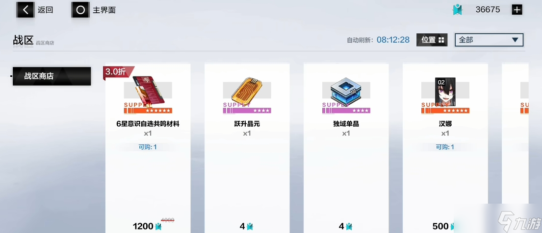 战双帕弥什战区是什么